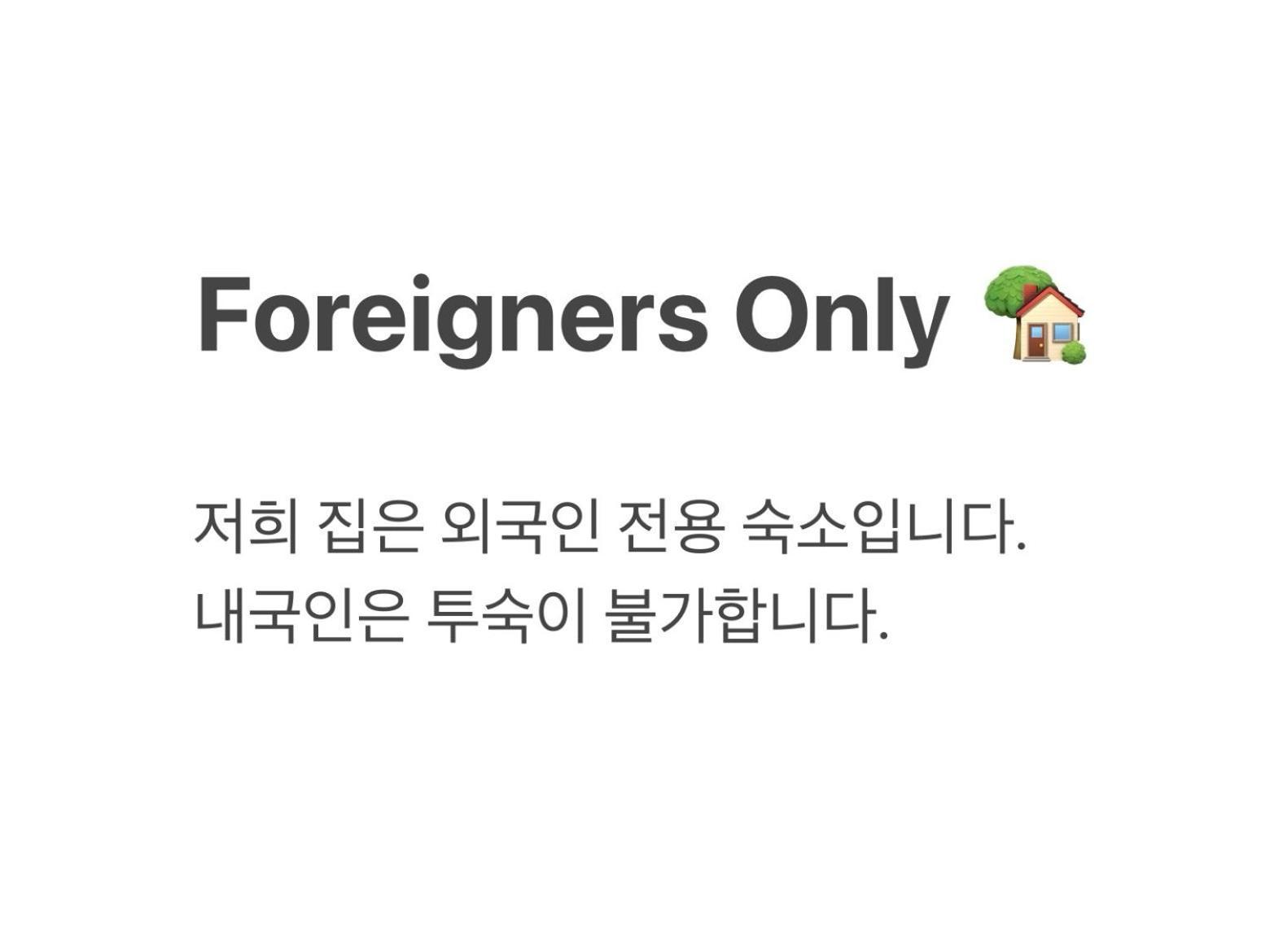 Hotel Seoul Yes Oui Ja Sharehouse Exterior foto